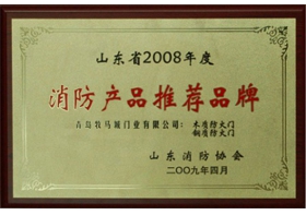 企業(yè)榮譽(yù)