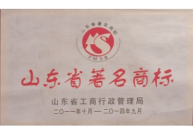 企業(yè)榮譽(yù)