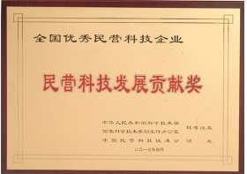 企業(yè)榮譽(yù)