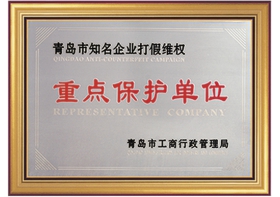 企業(yè)榮譽(yù)